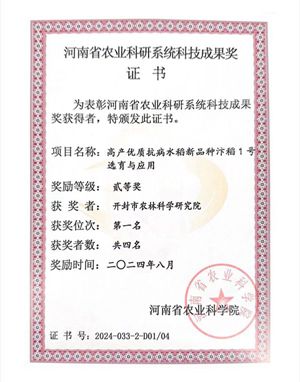 水稻_副本.jpg裁剪_副本.jpg33.jpg