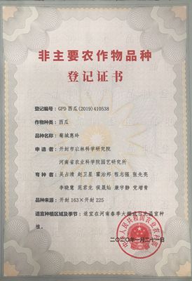 图片1.jpg菊城惠玲证书_副本.jpg裁剪.jpg