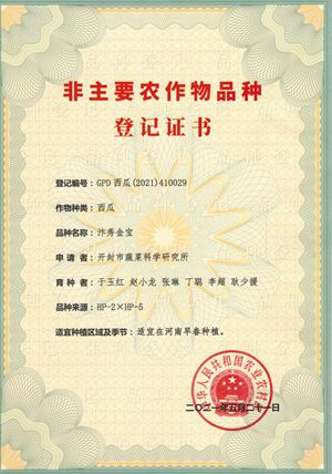 图片2.jpg证书_副本.jpg裁剪.jpg