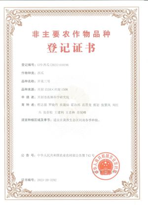 图片3.jpg证书_副本.jpg裁剪.jpg
