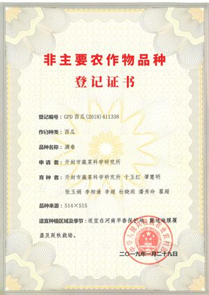 图片5.jpg证书_副本.jpg裁剪.jpg