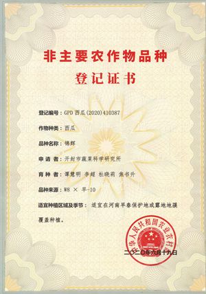 图片6.jpg证书_副本.jpg裁剪.jpg
