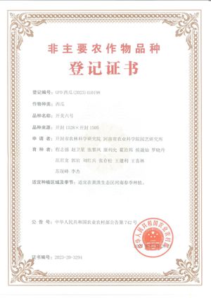 图片6.jpg证书_副本.jpg裁剪.jpg